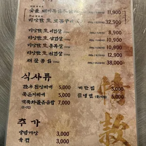 정관왕숯불구이 리뷰 사진