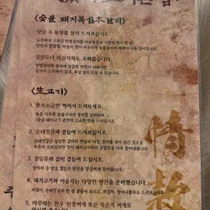 정관왕숯불구이 리뷰 사진