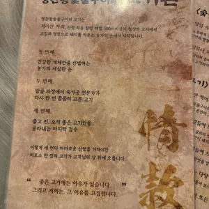 정관왕숯불구이 리뷰 사진