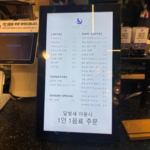 달빛새 리뷰 사진