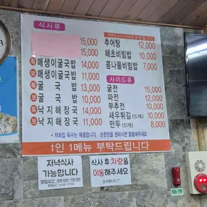 강변굴국밥 리뷰 사진