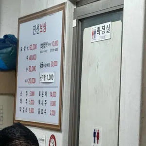 진선보쌈 리뷰 사진