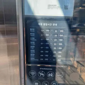 스타벅스 리뷰 사진