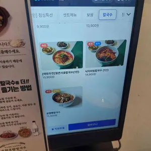 고향보쌈칼국수 리뷰 사진