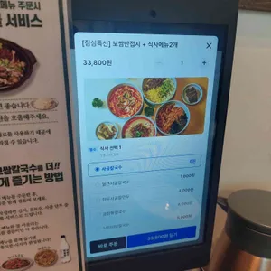 고향보쌈칼국수 리뷰 사진