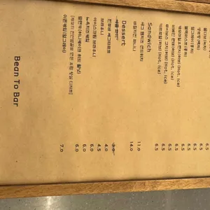 빈투바 로스터리카페 리뷰 사진