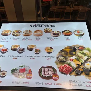 명동칼국수샤브샤브 리뷰 사진