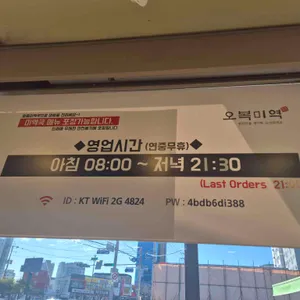 오복미역 리뷰 사진