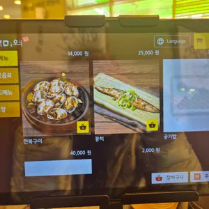 오복미역 리뷰 사진