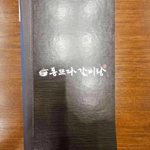 동뜨다갈비탕 리뷰 사진