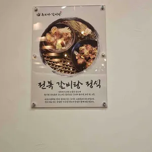 동뜨다갈비탕 리뷰 사진