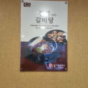 곽만근갈비탕이야기 리뷰 사진