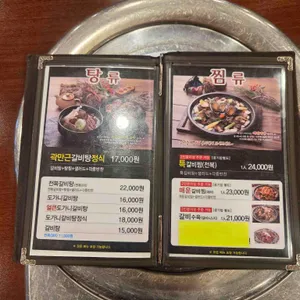 곽만근갈비탕이야기 리뷰 사진