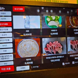 램샾 리뷰 사진