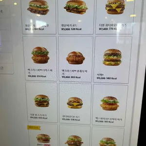 맥도날드 리뷰 사진