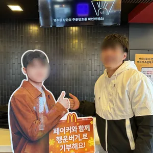 맥도날드 리뷰 사진