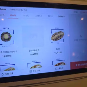 투파인드피터 리뷰 사진