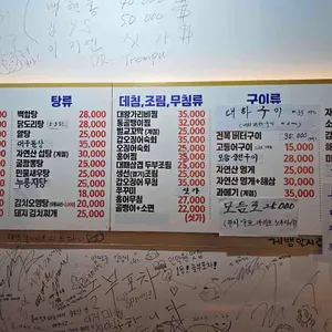 놀부포차 리뷰 사진