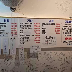 놀부포차 리뷰 사진