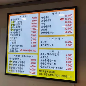 전주콩나물국밥 리뷰 사진