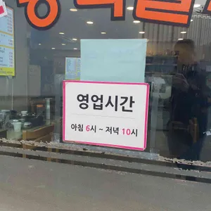 전주콩나물국밥 리뷰 사진