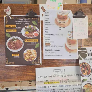 어게인226 리뷰 사진