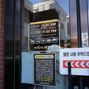 대풍관 리뷰 사진