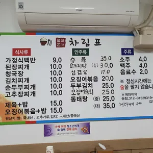 전라도찌개집 리뷰 사진