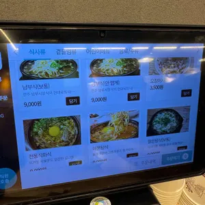 현대옥 리뷰 사진