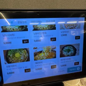 현대옥 리뷰 사진