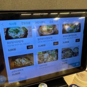 현대옥 리뷰 사진