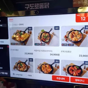 구도로통닭 리뷰 사진