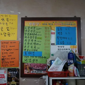 웰빙과일통에빠진돼지들 리뷰 사진