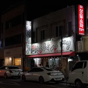 웰빙과일통에빠진돼지들 리뷰 사진