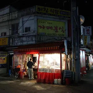 자매분식 리뷰 사진