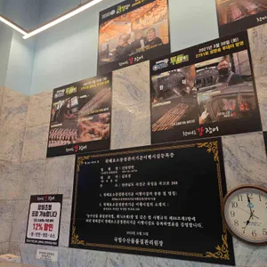 천마산강장어 리뷰 사진