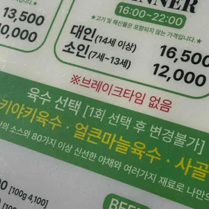 샤브마을 리뷰 사진