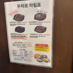 부라보쪽갈비 리뷰 사진