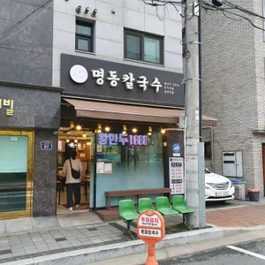 명동칼국수 리뷰 사진