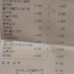 구자윤과자점 리뷰 사진