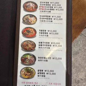 안사부 리뷰 사진
