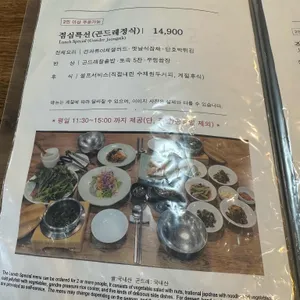 부평직화구이쌈밥 리뷰 사진