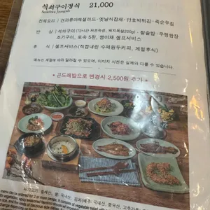 부평직화구이쌈밥 리뷰 사진