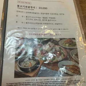 부평직화구이쌈밥 리뷰 사진