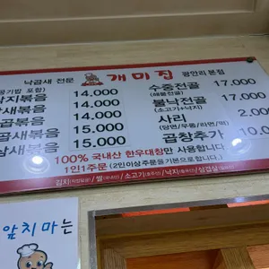 개미집 리뷰 사진