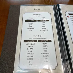 영생각 리뷰 사진