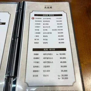 영생각 리뷰 사진