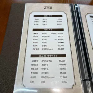 영생각 리뷰 사진