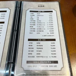 영생각 리뷰 사진