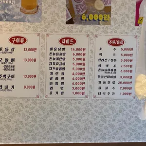 촌놈들연탄구이 리뷰 사진